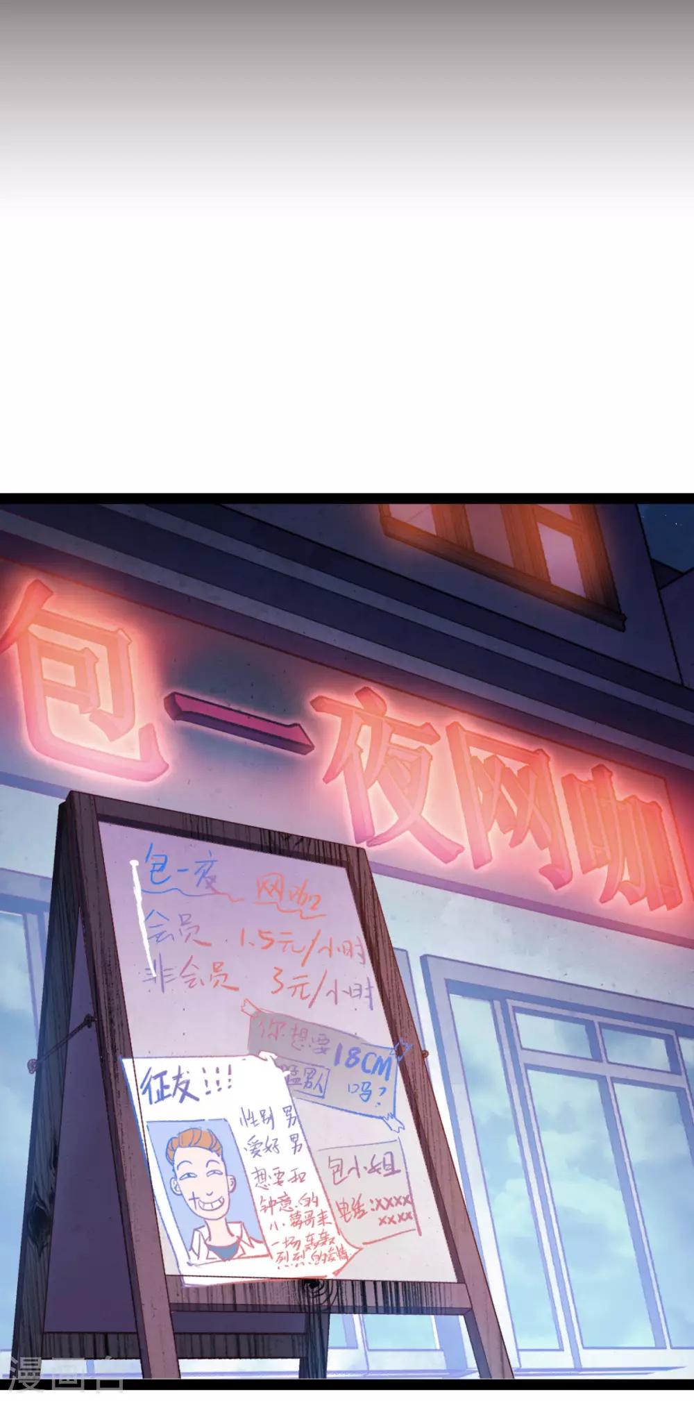 第1话 我竟然能见碎片了！13