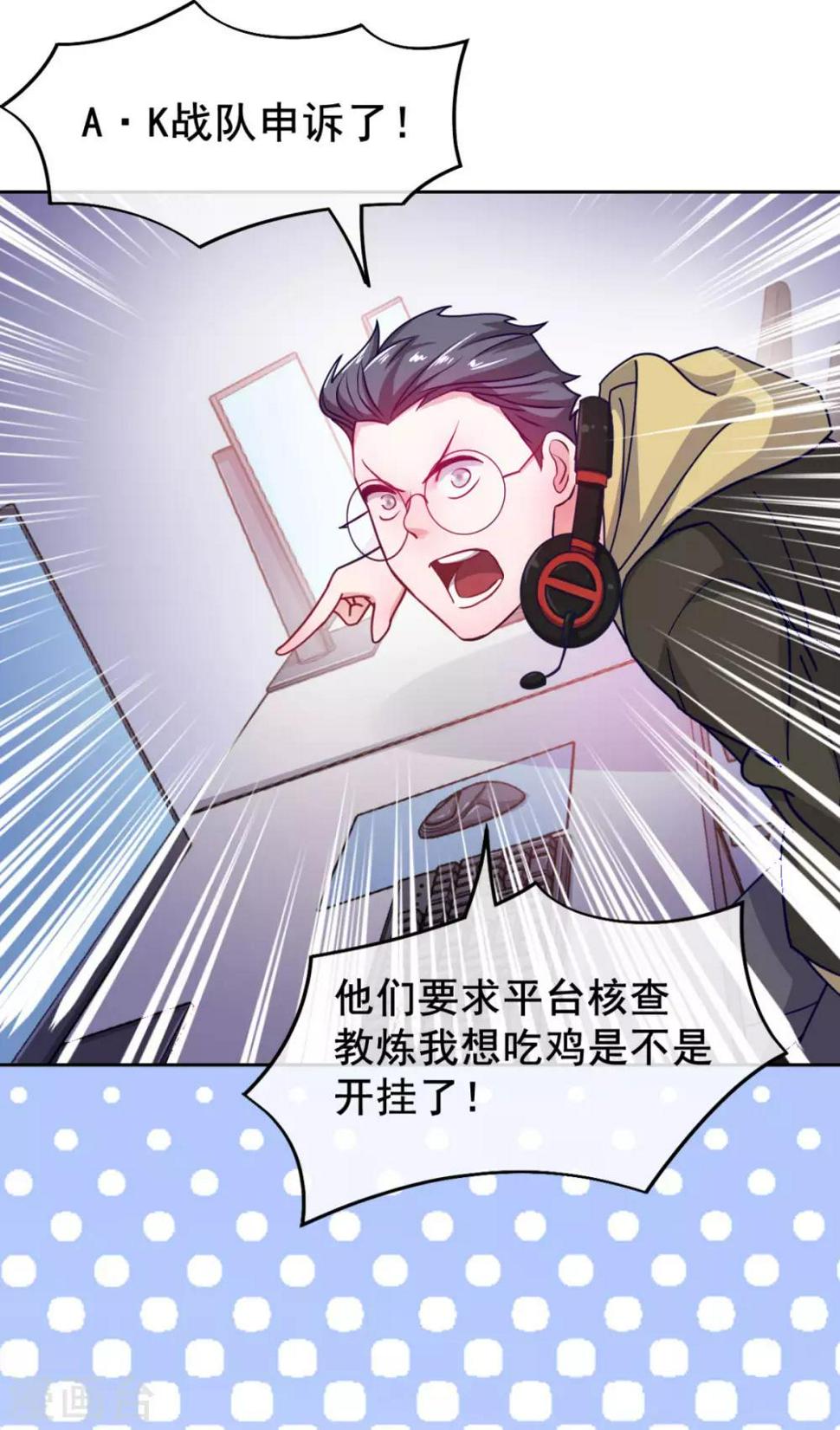 第4话 拉他入伙？24