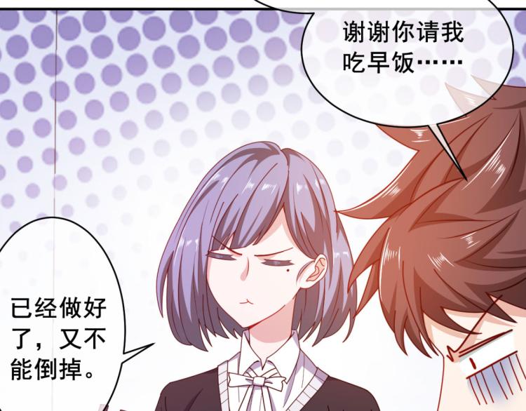 第11话 这胜率也想陪玩？24
