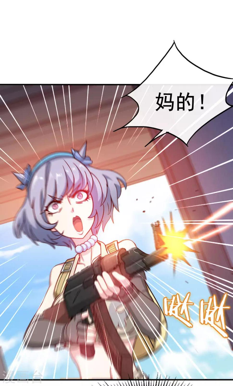 第7话 你真的是主播？！20