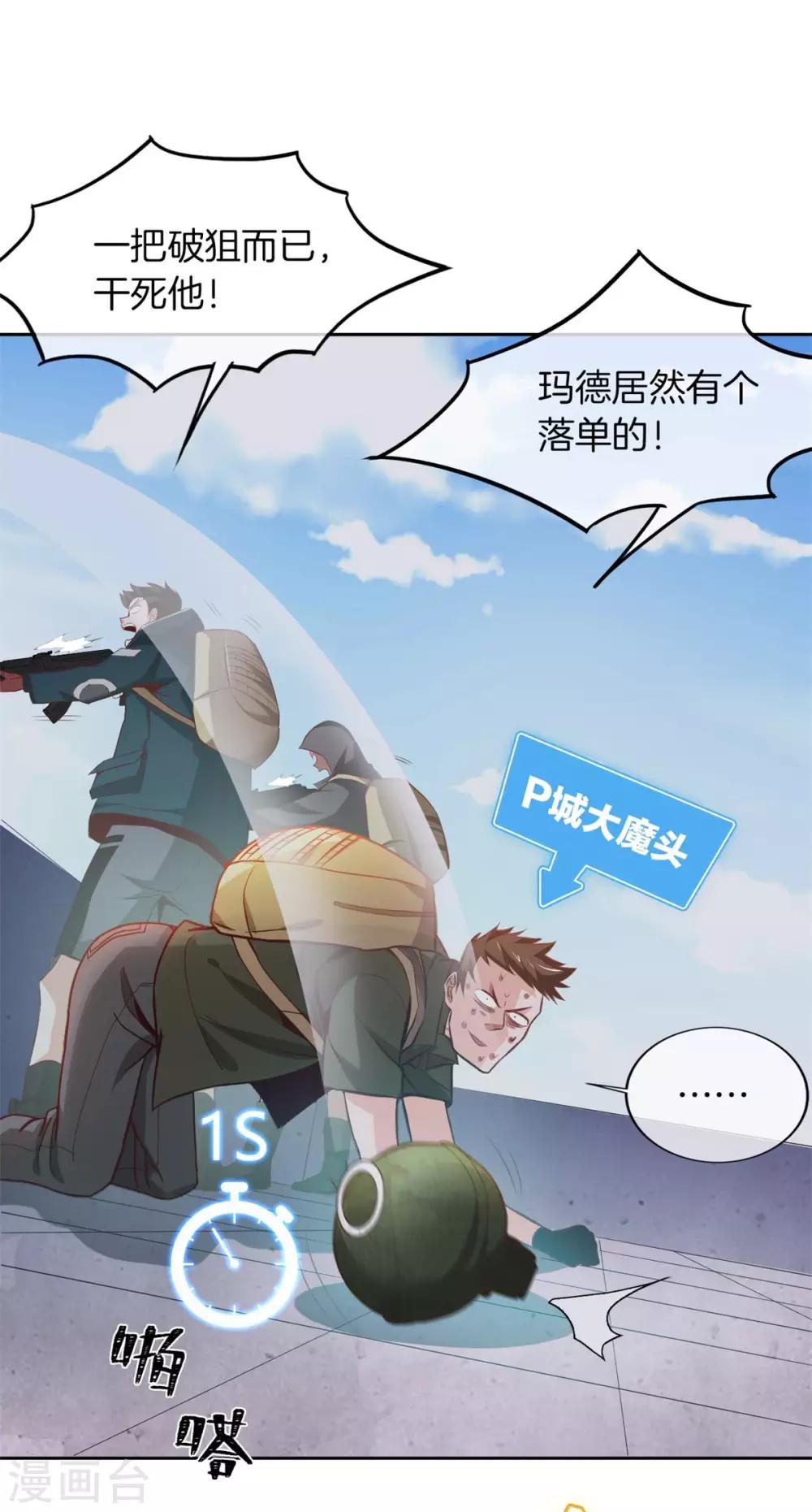 第1话 我竟然能见碎片了！41