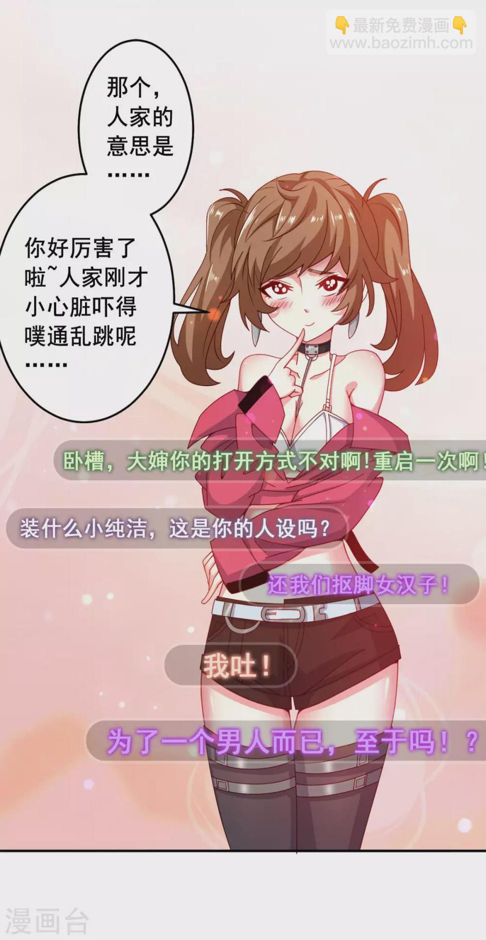 第9话 赢不赢无所谓得啦~9