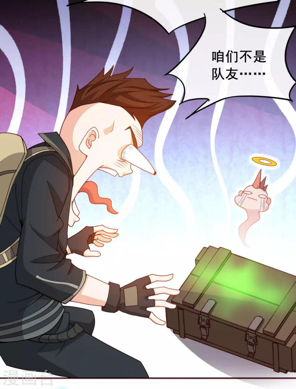 第7话 你真的是主播？！16