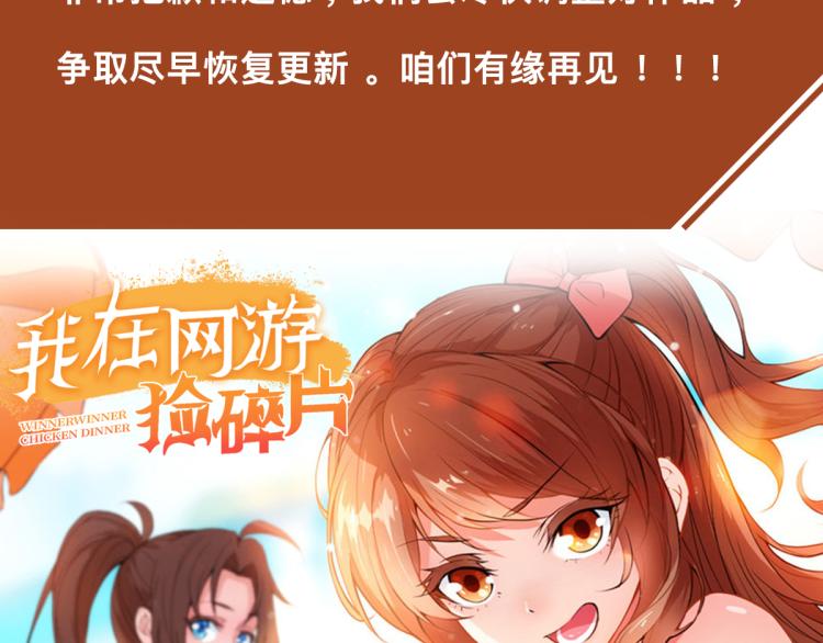 停更声明1