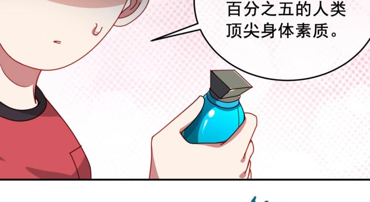 第10话 睡一觉，六块腹肌都出13