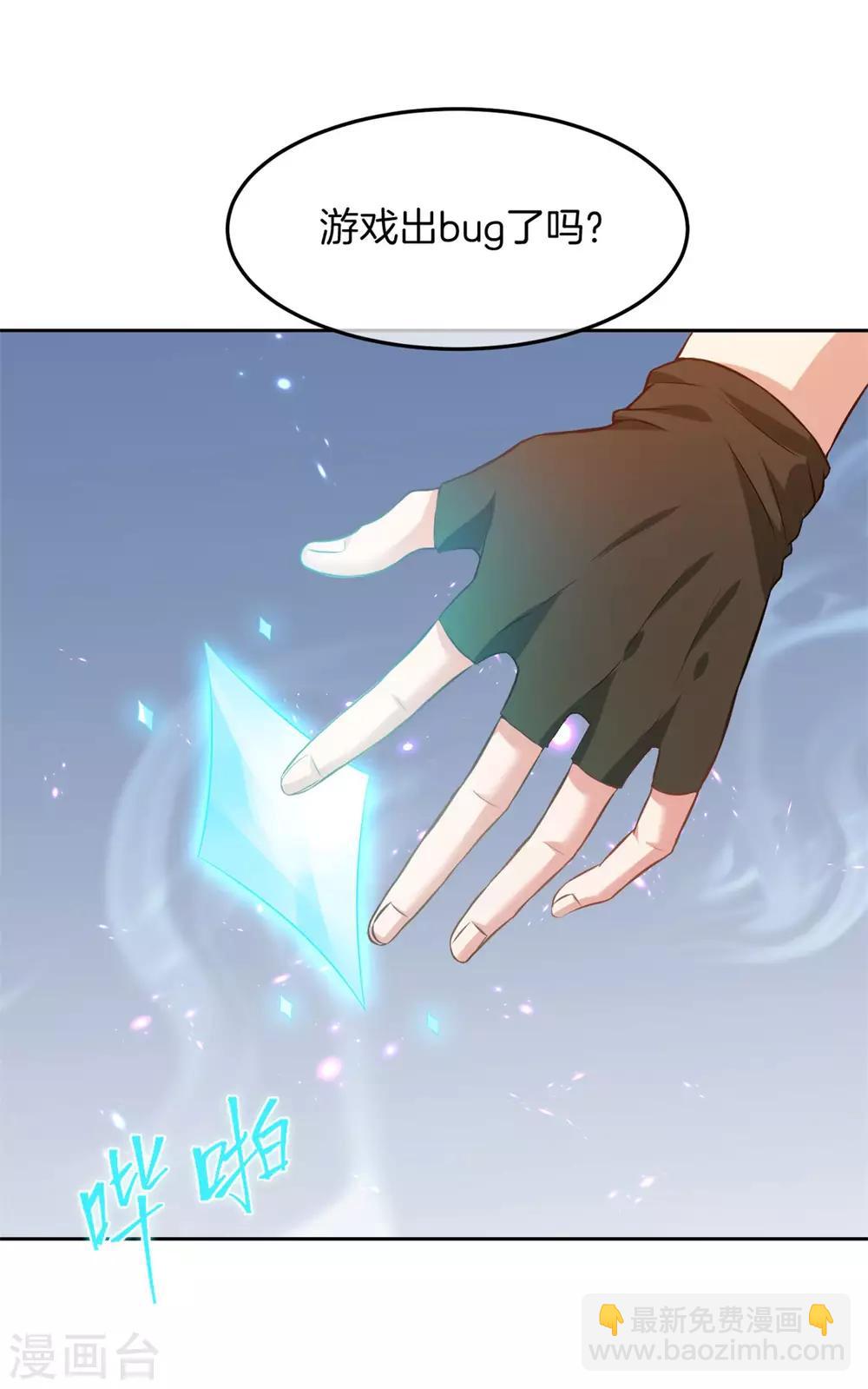 第1话 我竟然能见碎片了！28