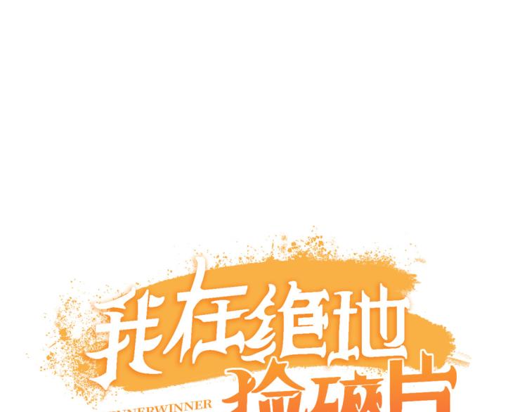 第10话 睡一觉，六块腹肌都出89