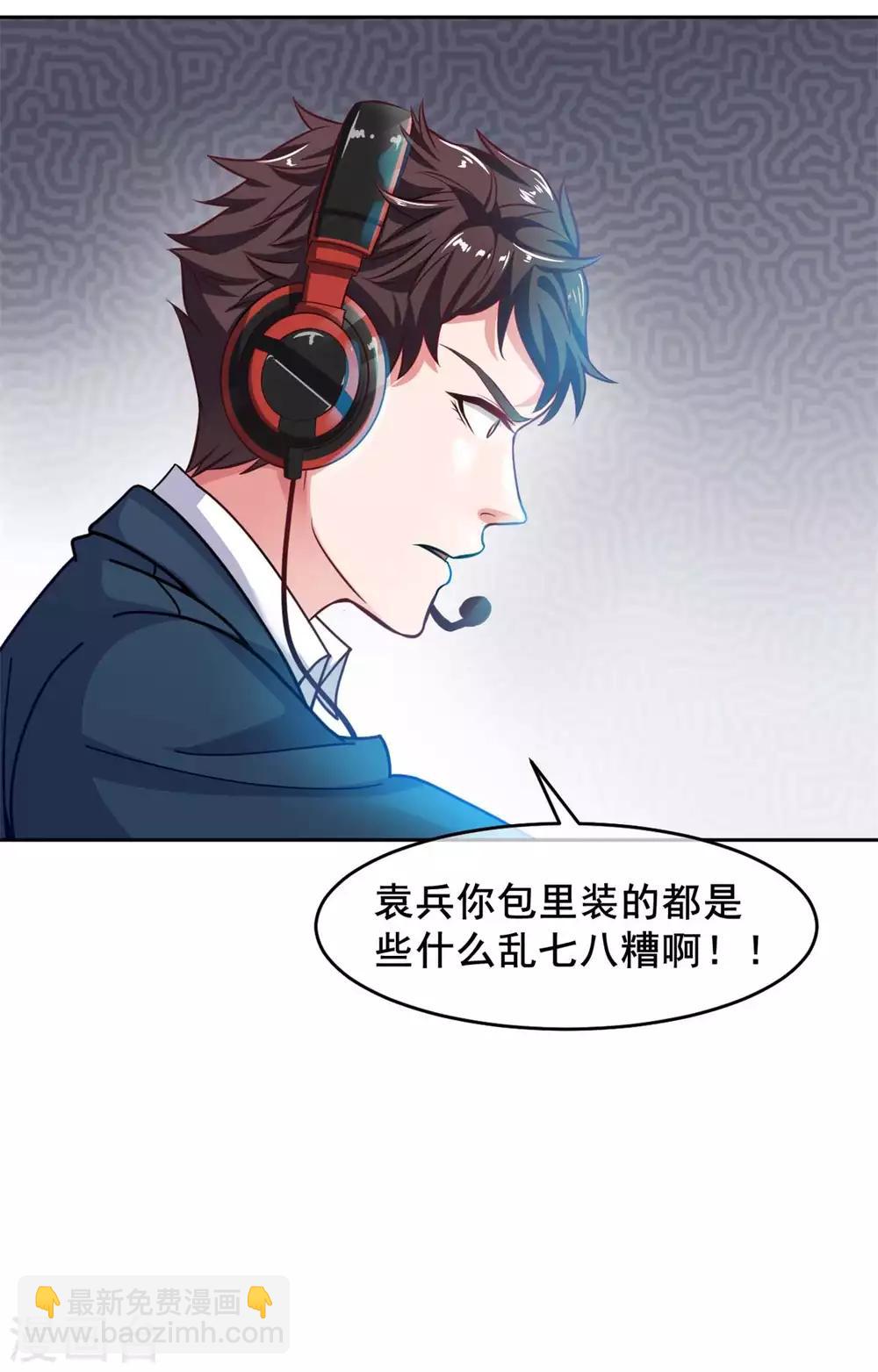 第3话 三杀19