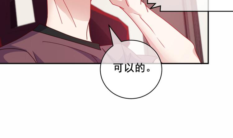 第11话 这胜率也想陪玩？63