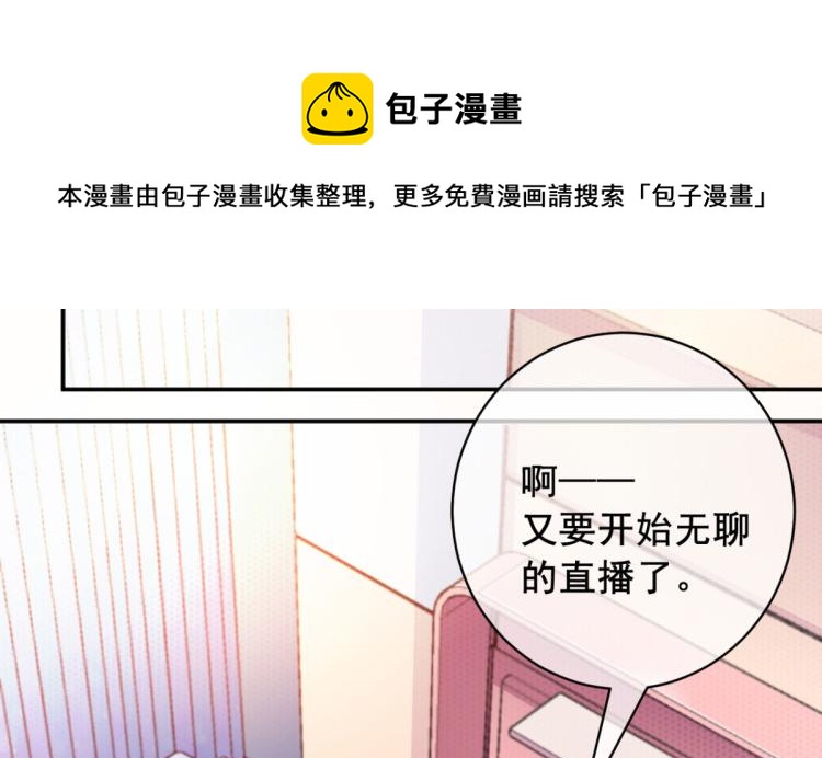 第11话 这胜率也想陪玩？67