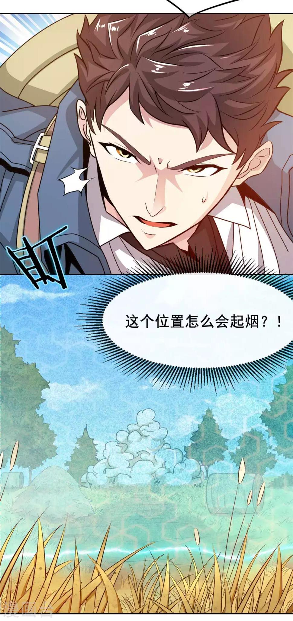 第3话 三杀5