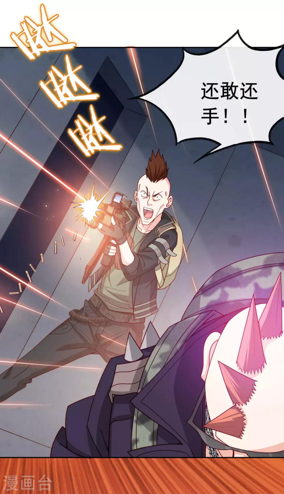第7话 你真的是主播？！10
