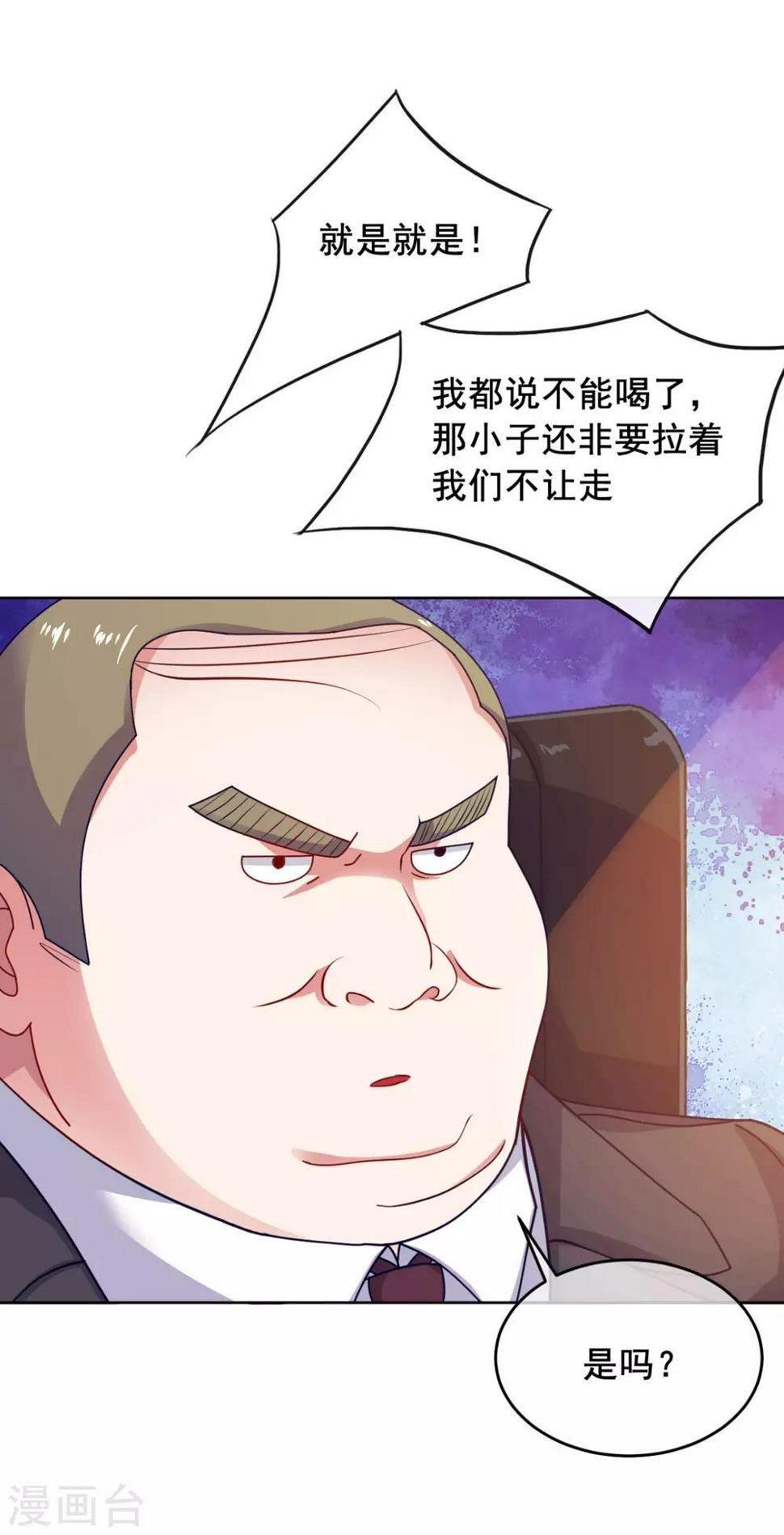 第5话 一赔十！25