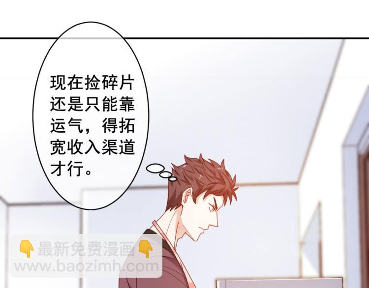第11话 这胜率也想陪玩？35