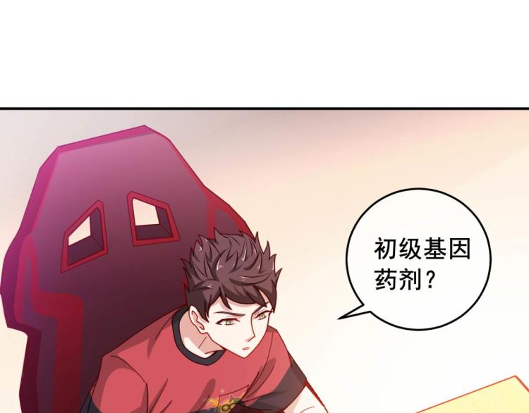 第10话 睡一觉，六块腹肌都出4