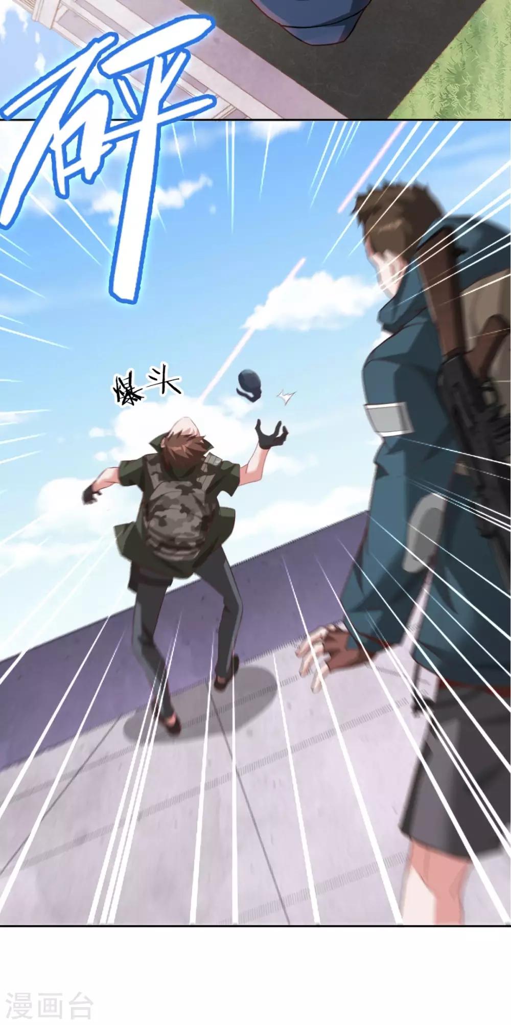第1话 我竟然能见碎片了！39