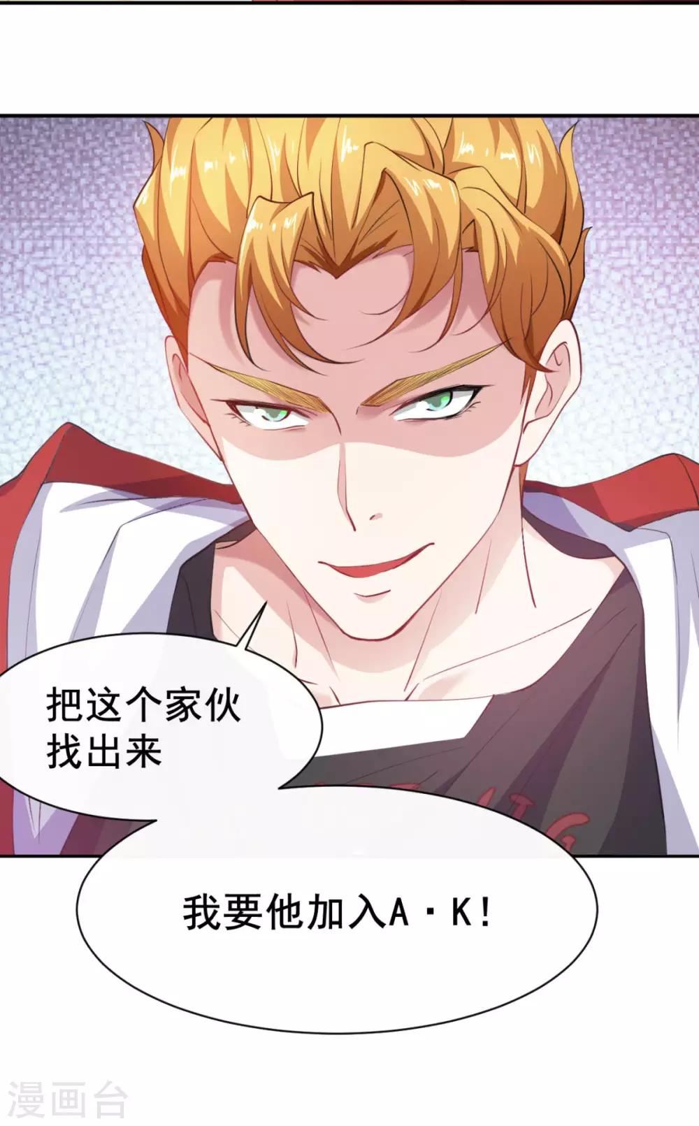 第4话 拉他入伙？34