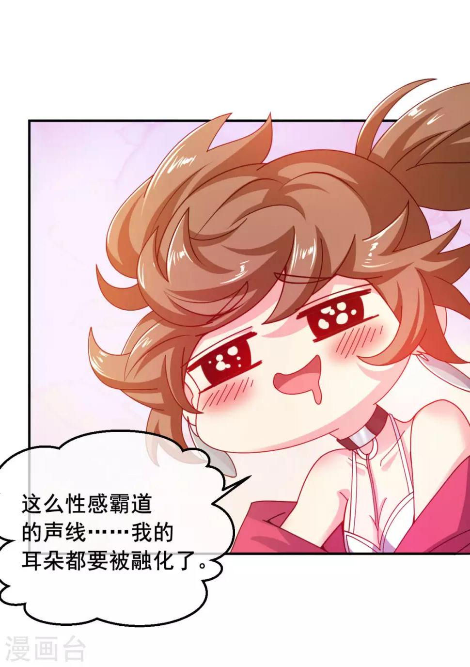 第8话 玩游戏也要被塞狗粮！9