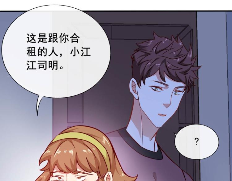 第10话 睡一觉，六块腹肌都出71