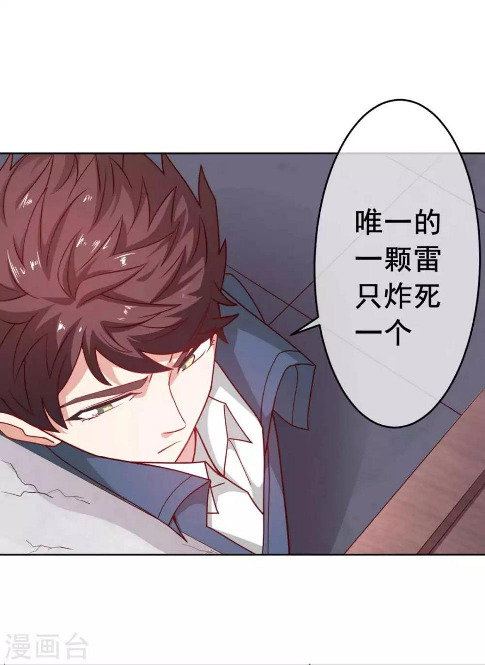 第6话 声优碎片获取41
