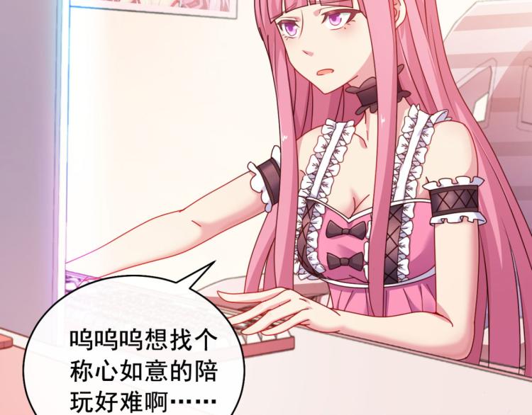 第11话 这胜率也想陪玩？75