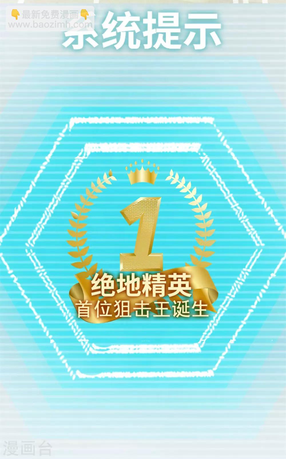 第1话 我竟然能见碎片了！52