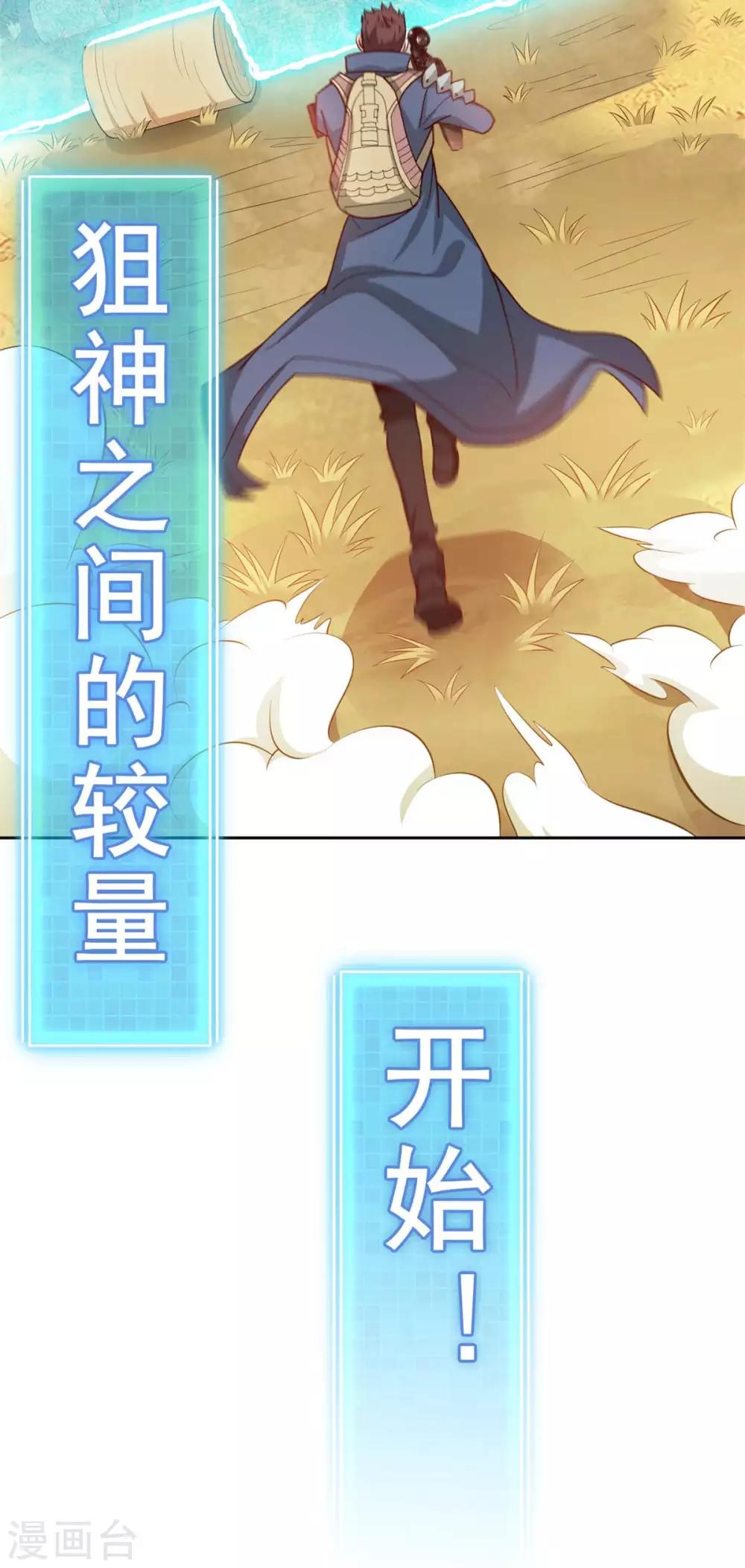第3话 三杀35