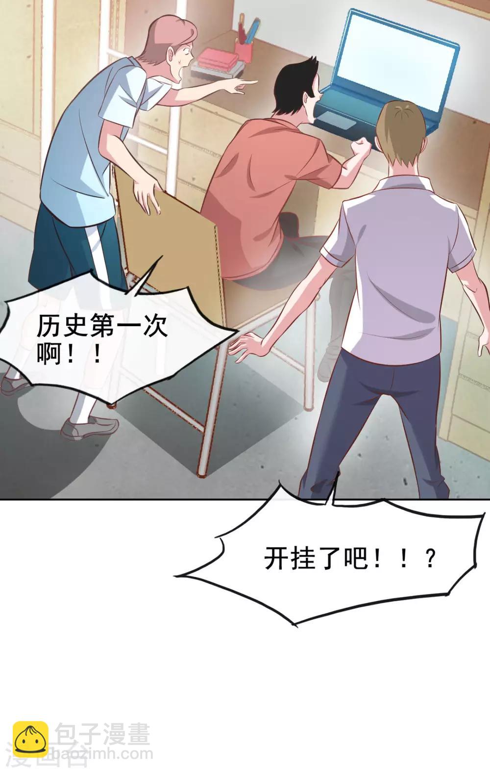 第2话 我来解决这个小子11