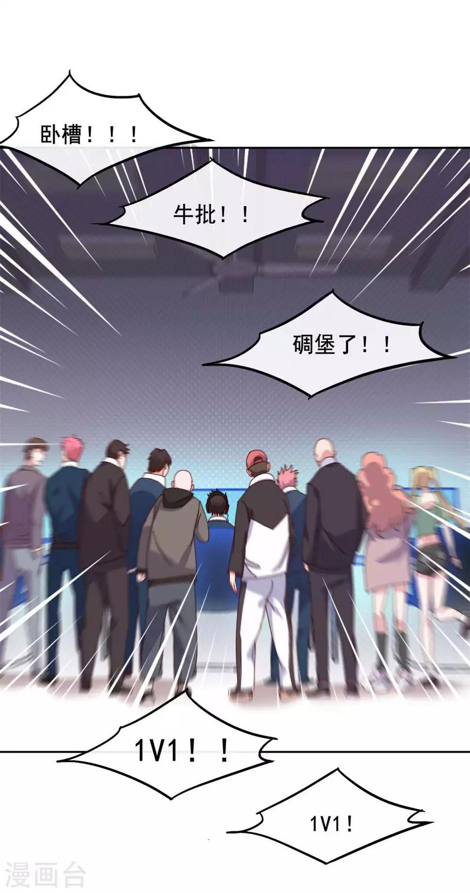 第3话 三杀32