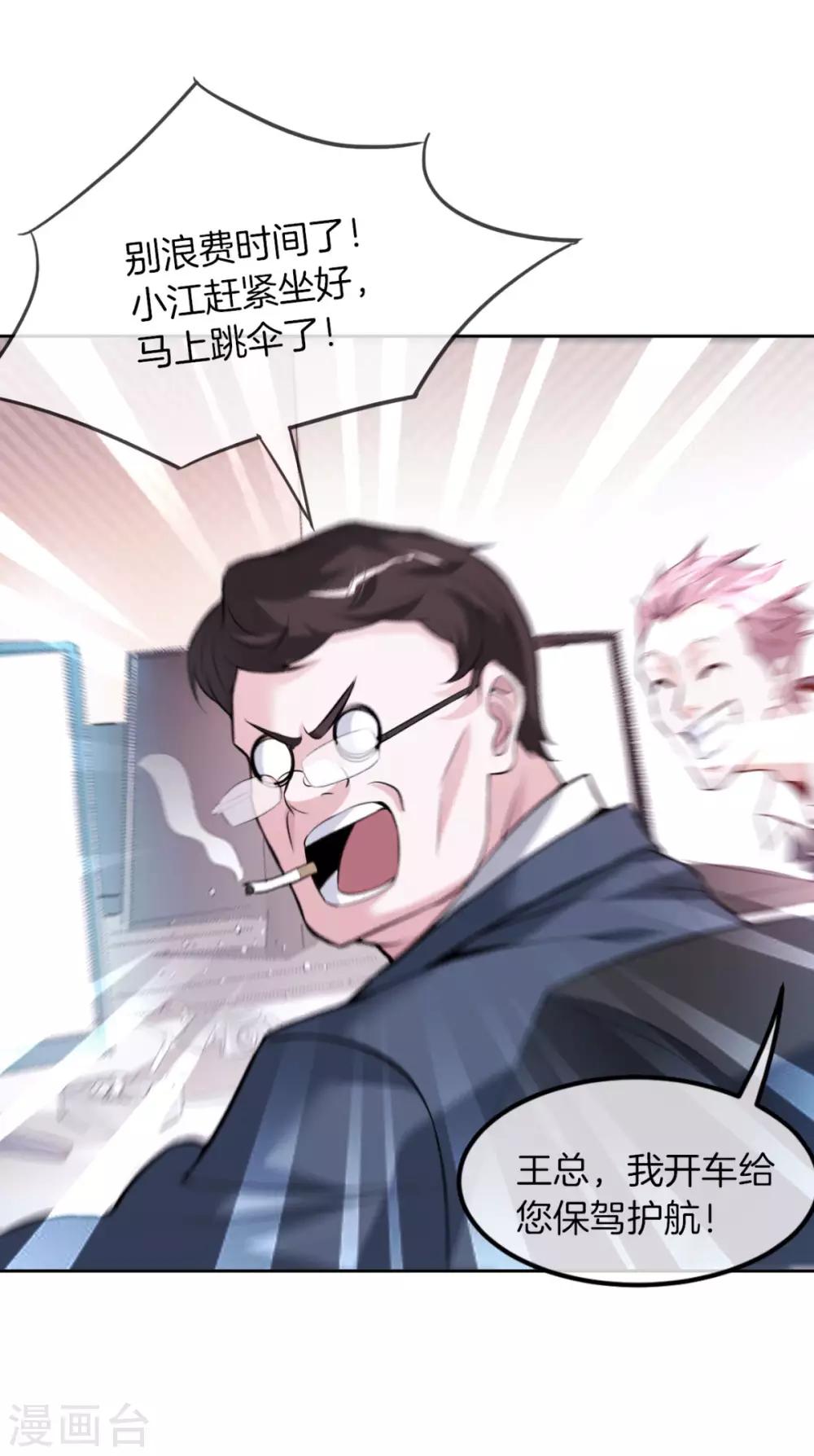 第1话 我竟然能见碎片了！17