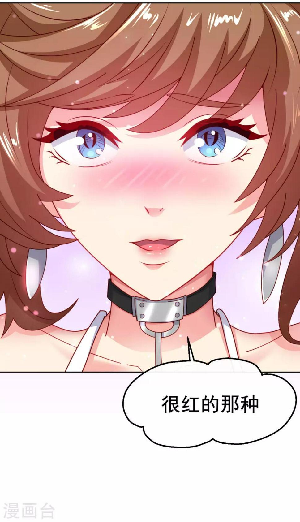 第7话 你真的是主播？！36