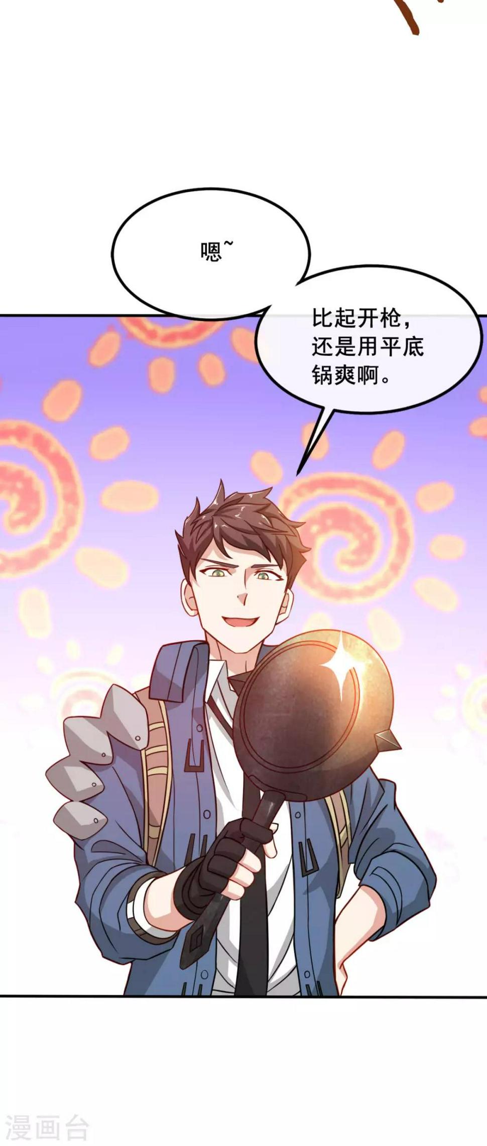 第7话 你真的是主播？！24