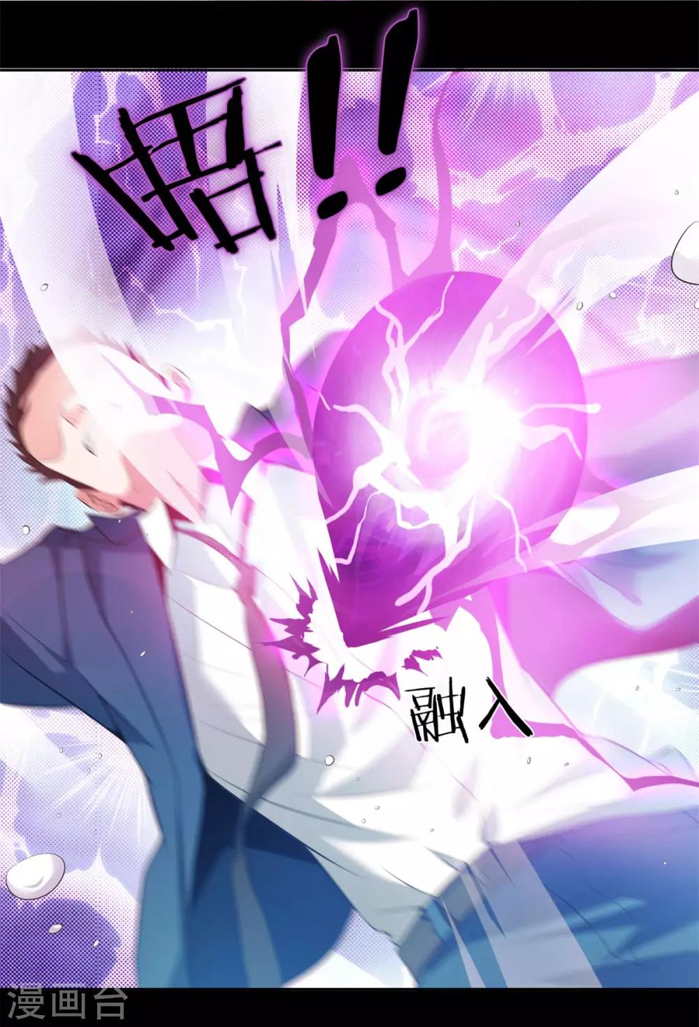 第1话 我竟然能见碎片了！10