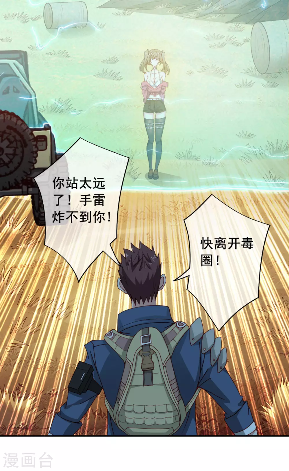 第9话 赢不赢无所谓得啦~34