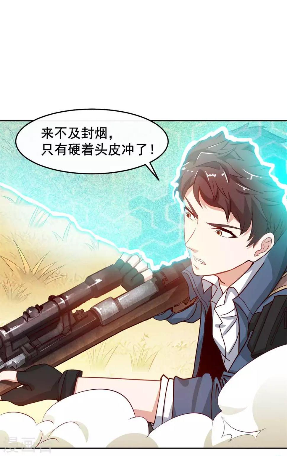 第3话 三杀33