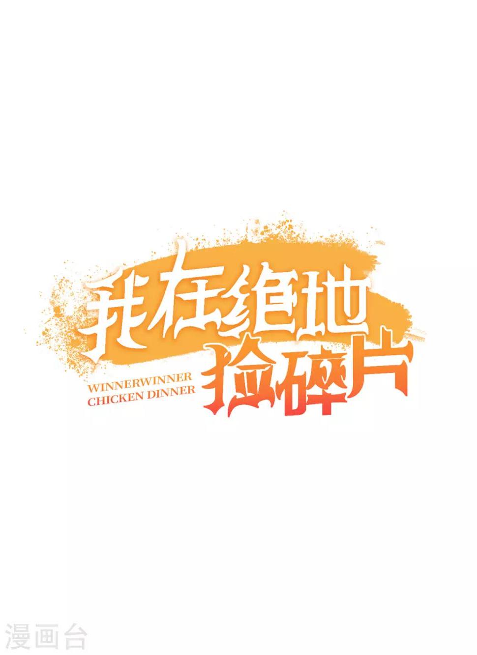 第6话 声优碎片获取47