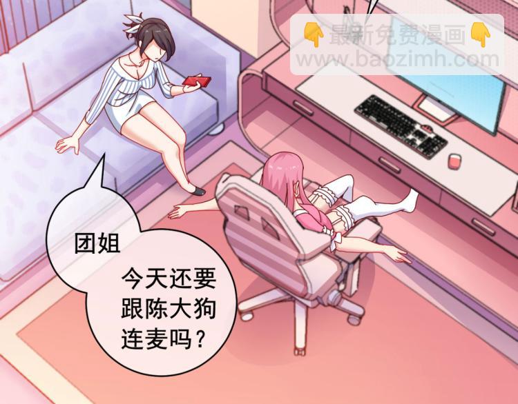 第11话 这胜率也想陪玩？68