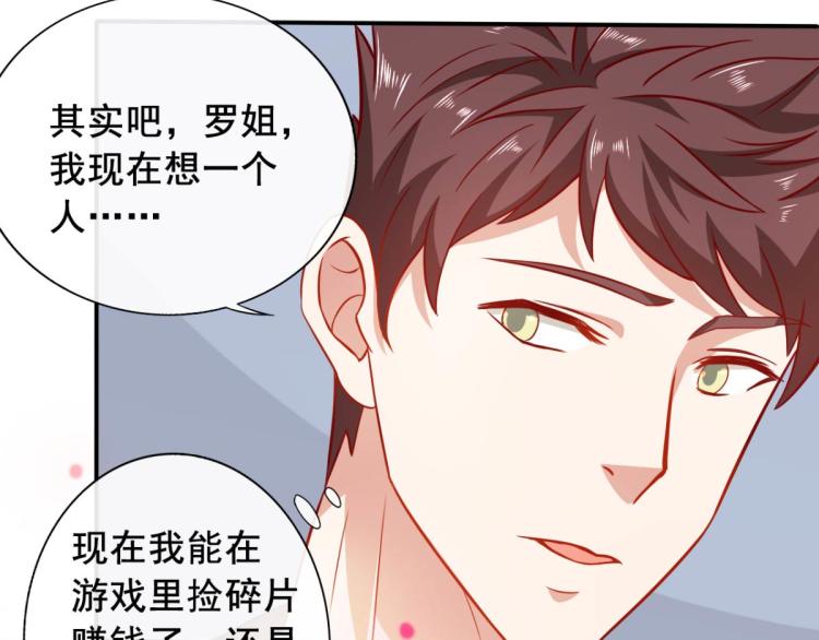 第10话 睡一觉，六块腹肌都出73