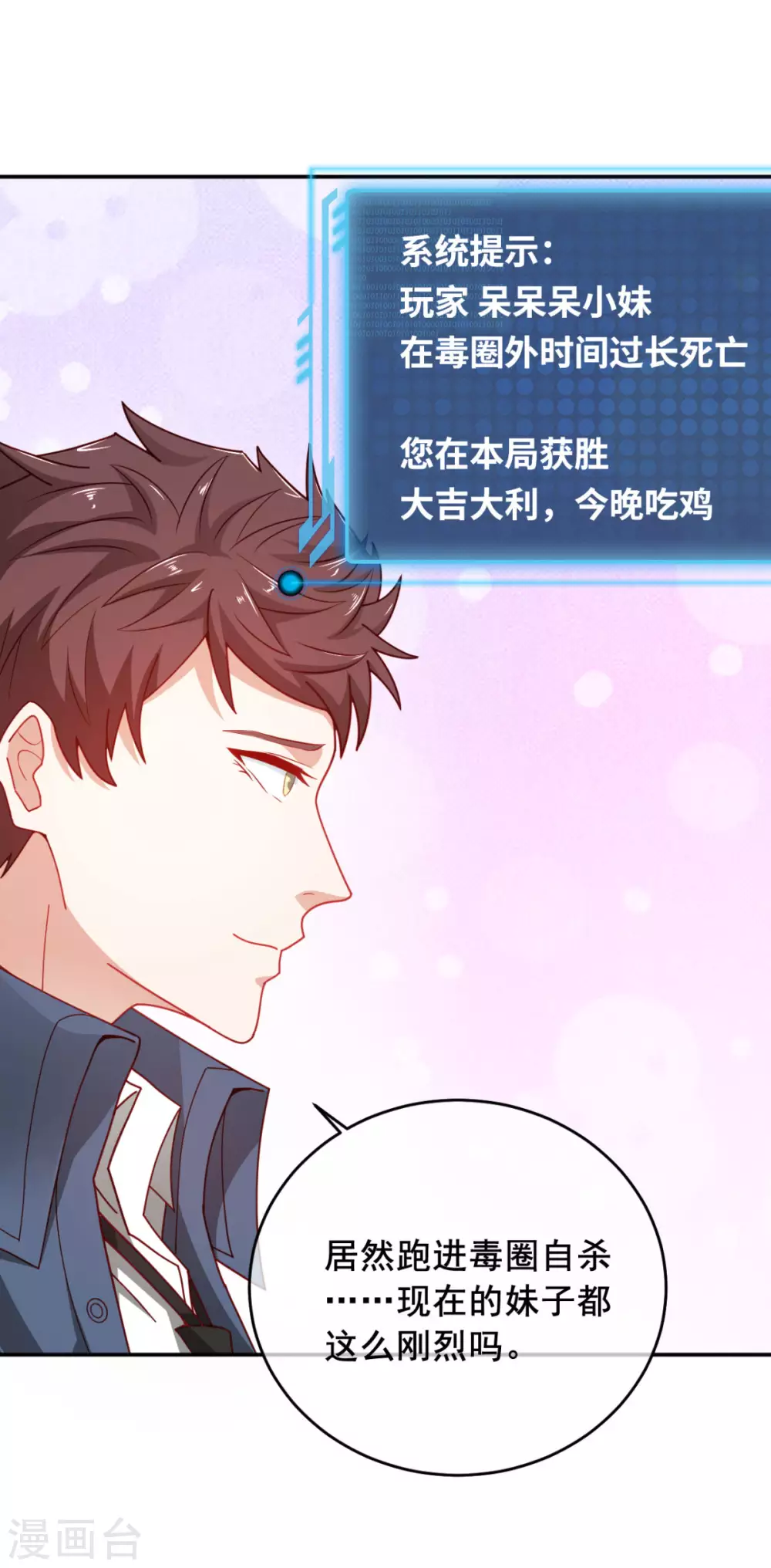 第9话 赢不赢无所谓得啦~36