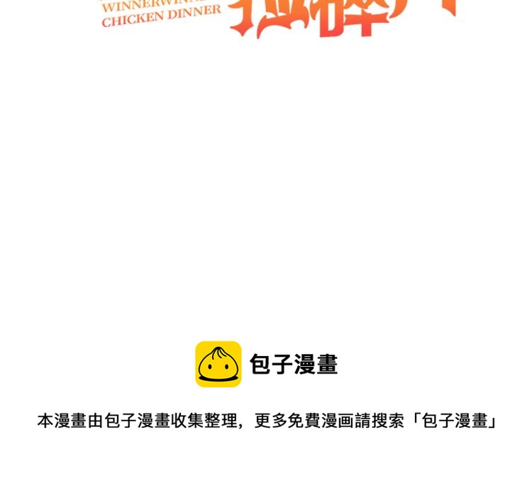 第11话 这胜率也想陪玩？80