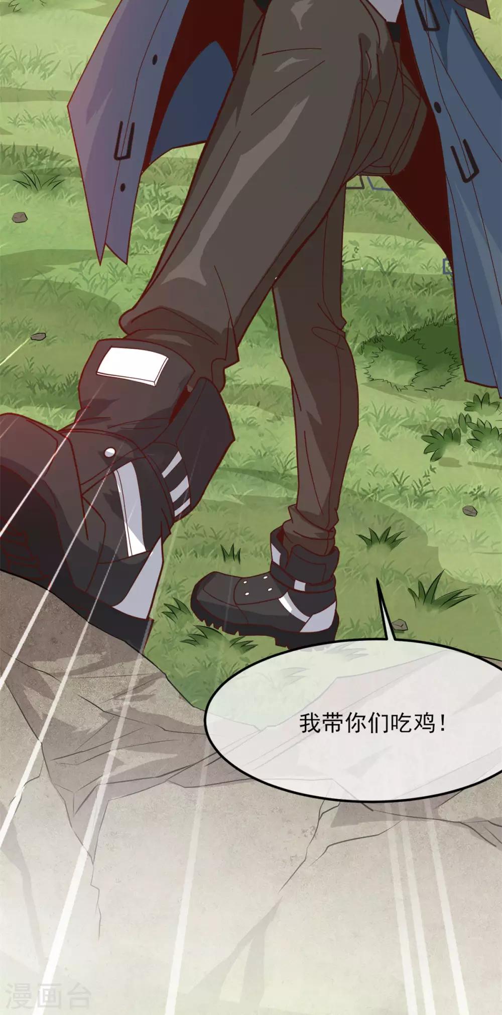 第1话 我竟然能见碎片了！51