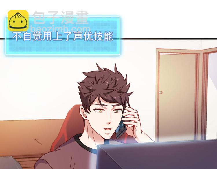 第11话 这胜率也想陪玩？53