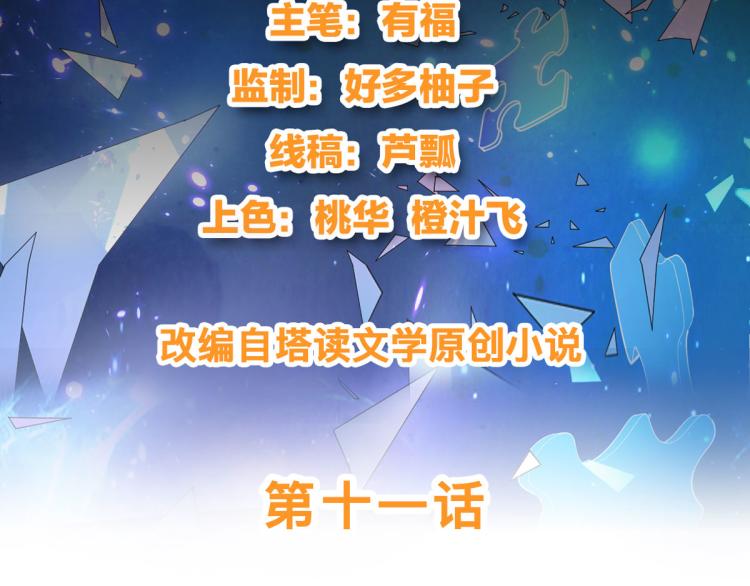 第11话 这胜率也想陪玩？1