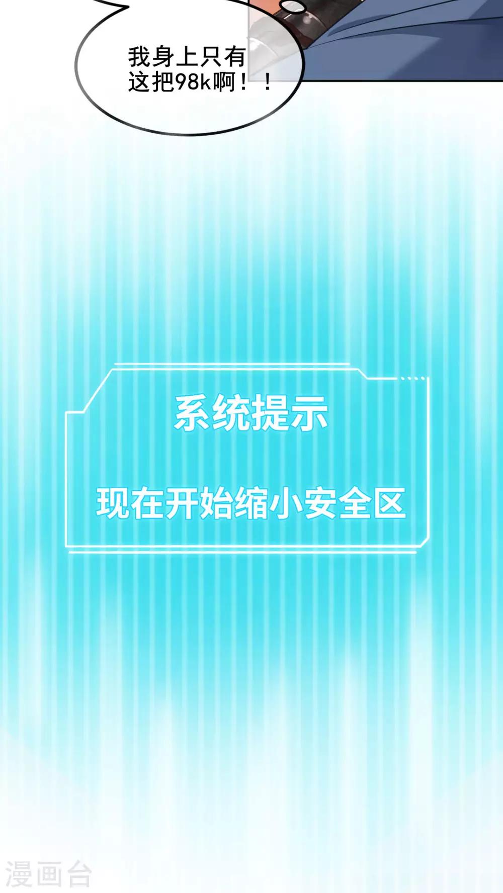 第2话 我来解决这个小子35