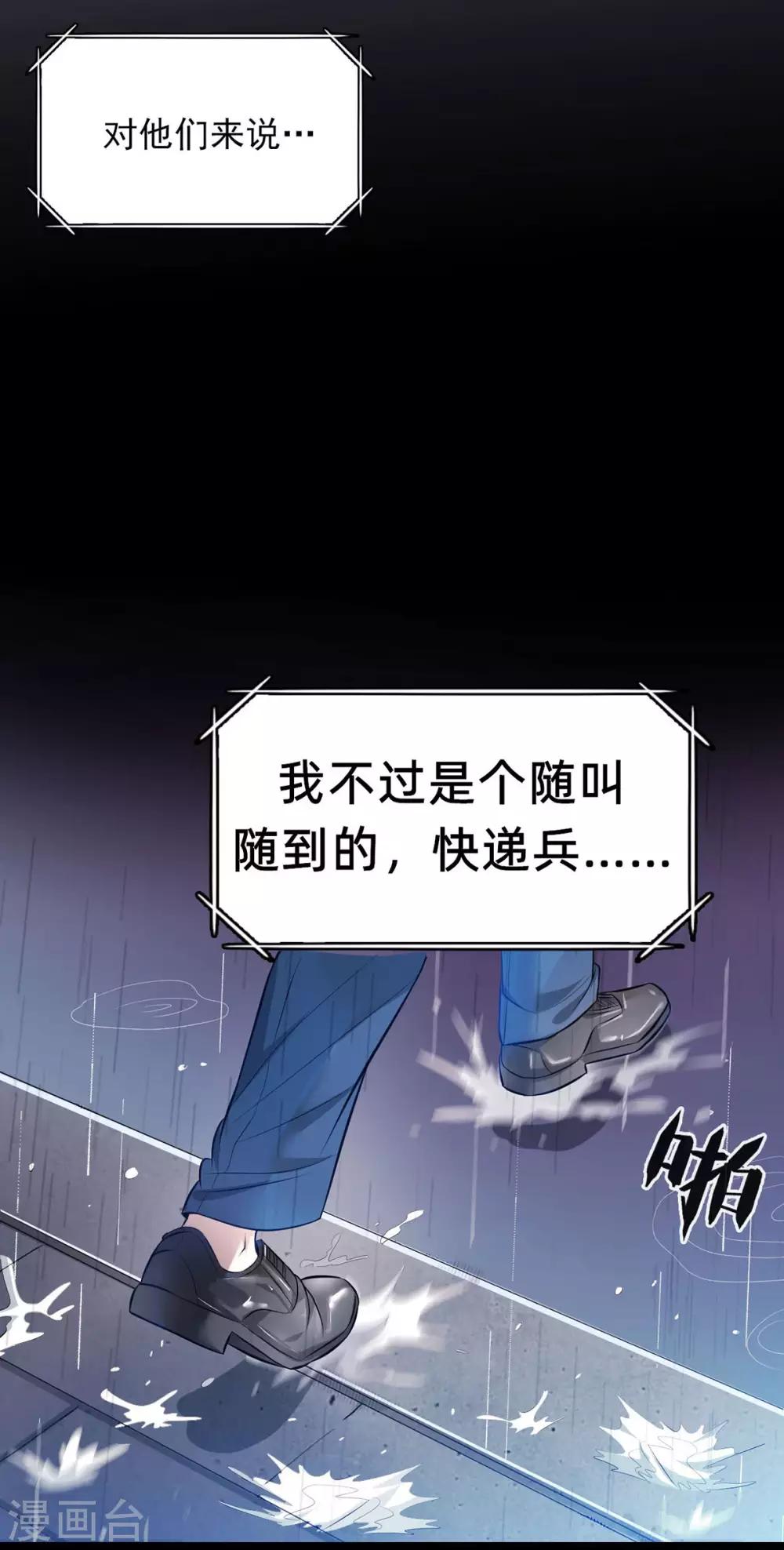 第1话 我竟然能见碎片了！5