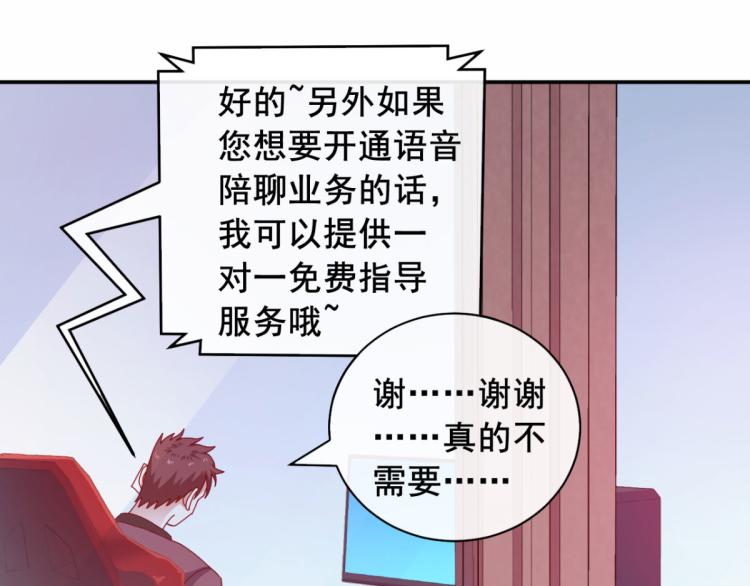 第11话 这胜率也想陪玩？64