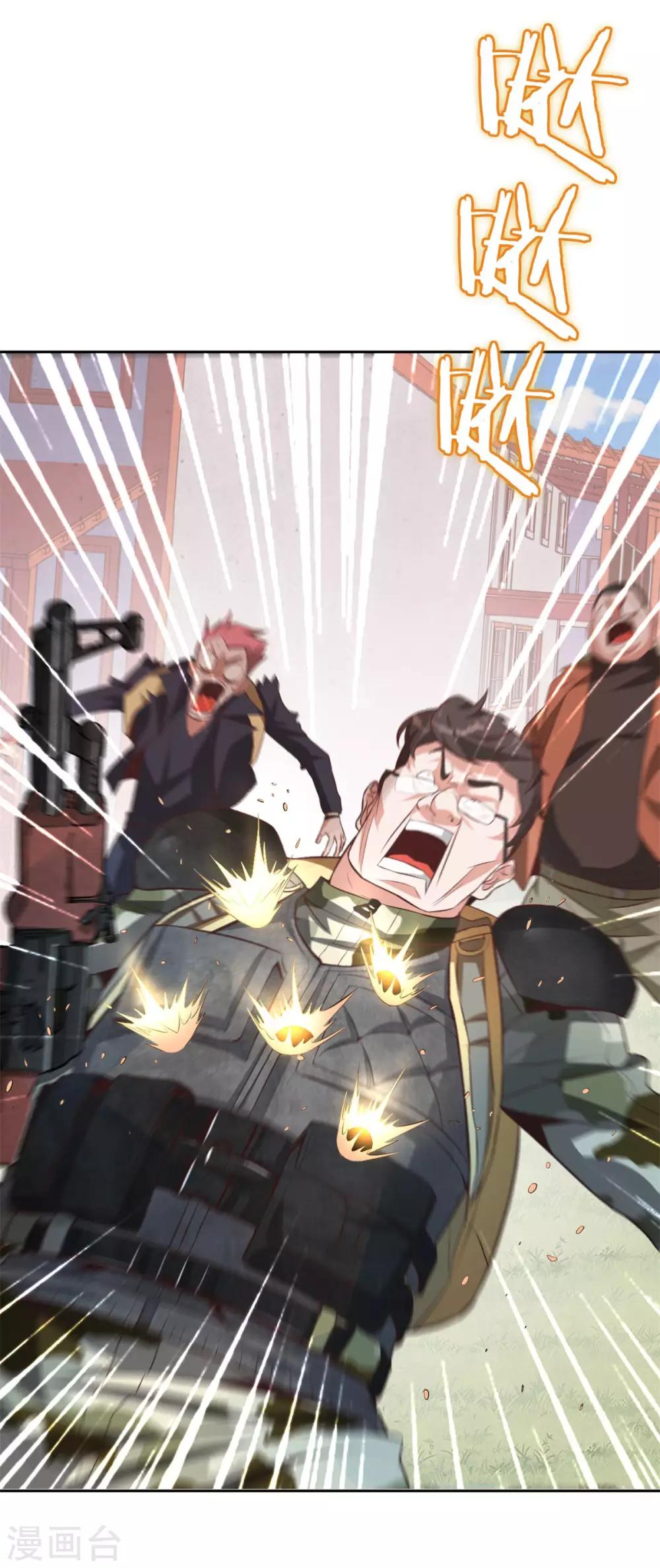 第1话 我竟然能见碎片了！33