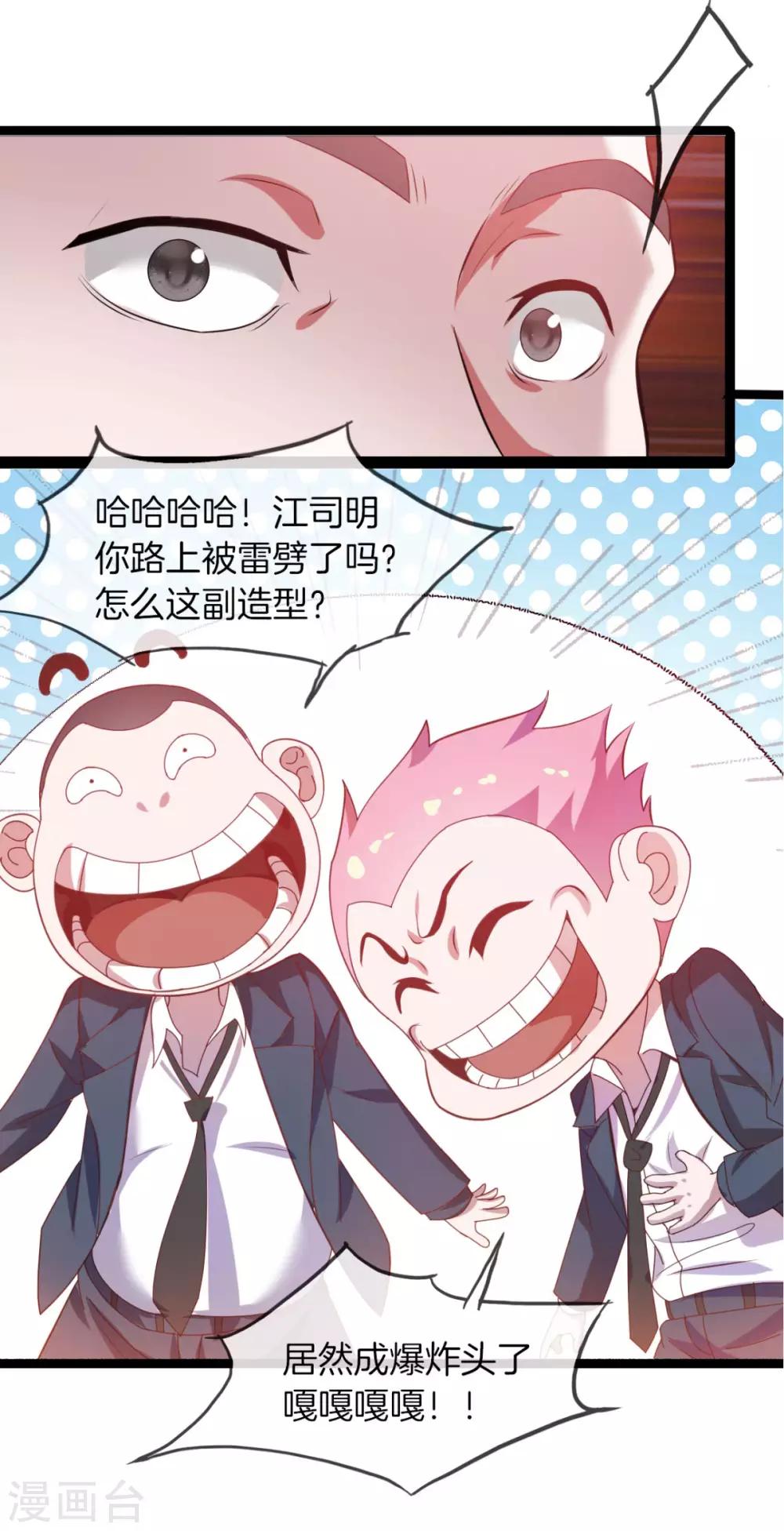 第1话 我竟然能见碎片了！15