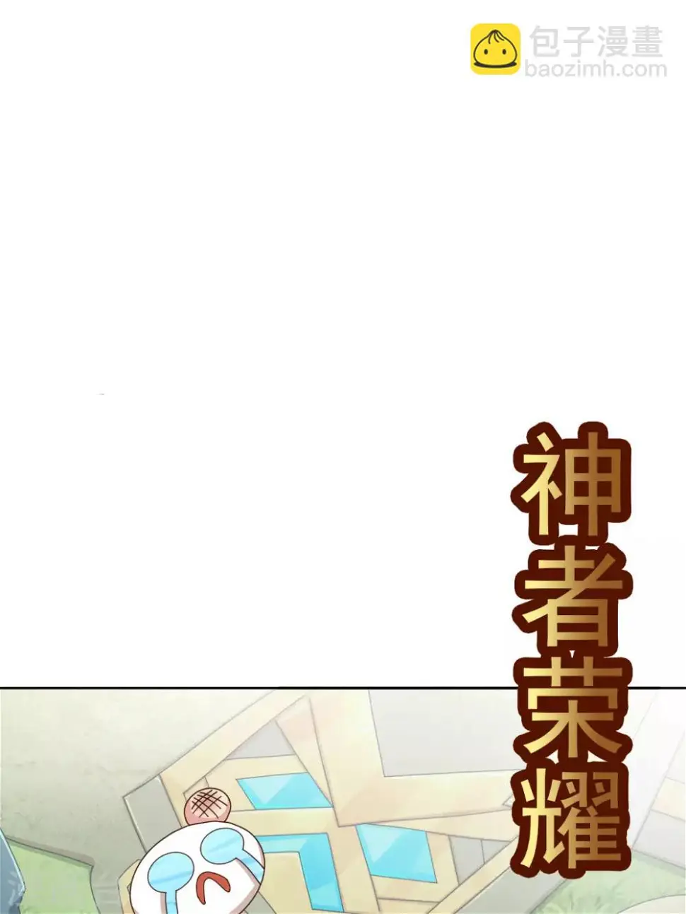 第5话 一赔十！1