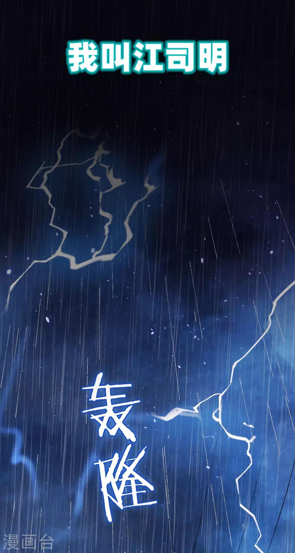 第1话 我竟然能见碎片了！1